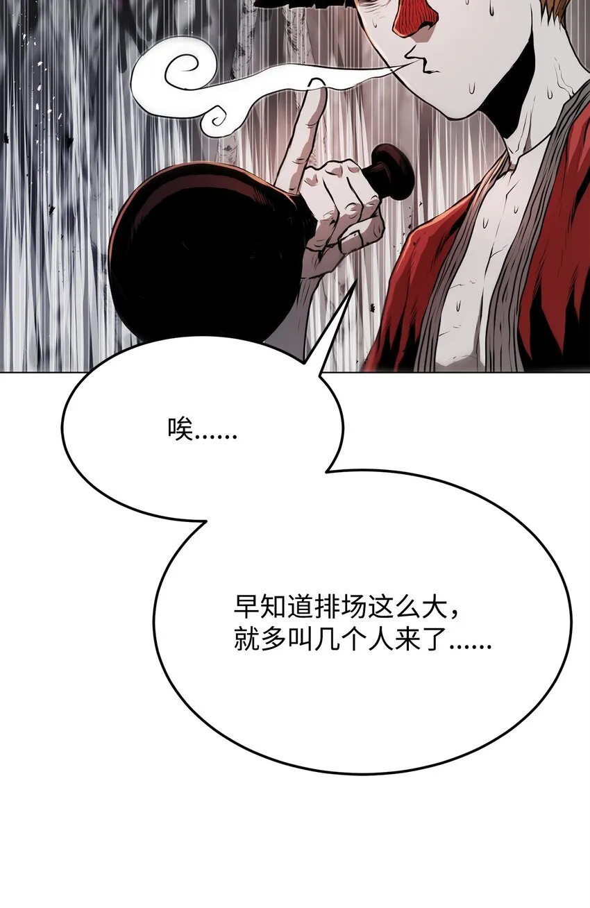 33 腹背受敌 第15页