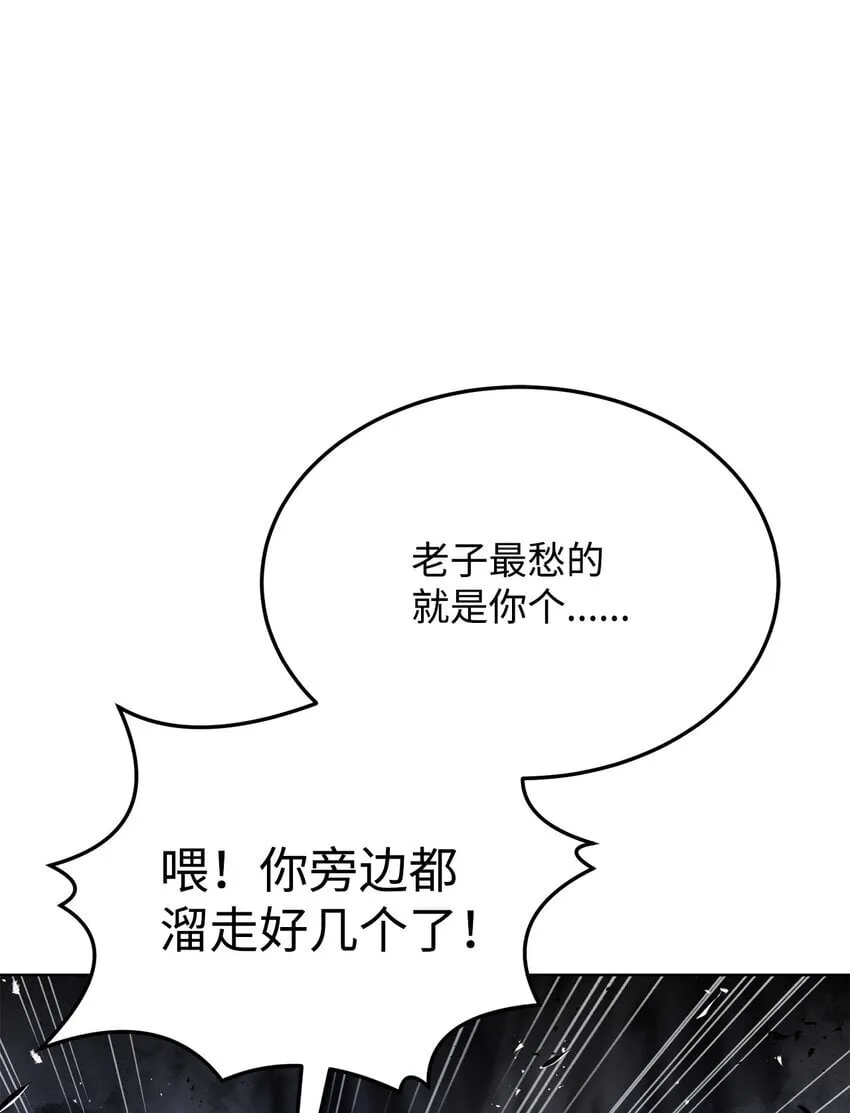 33 腹背受敌 第17页