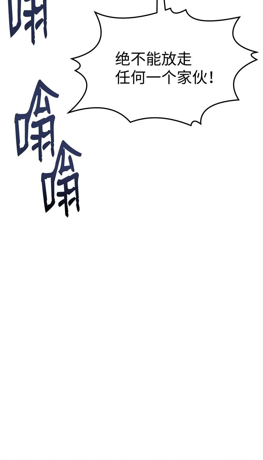 33 腹背受敌 第20页