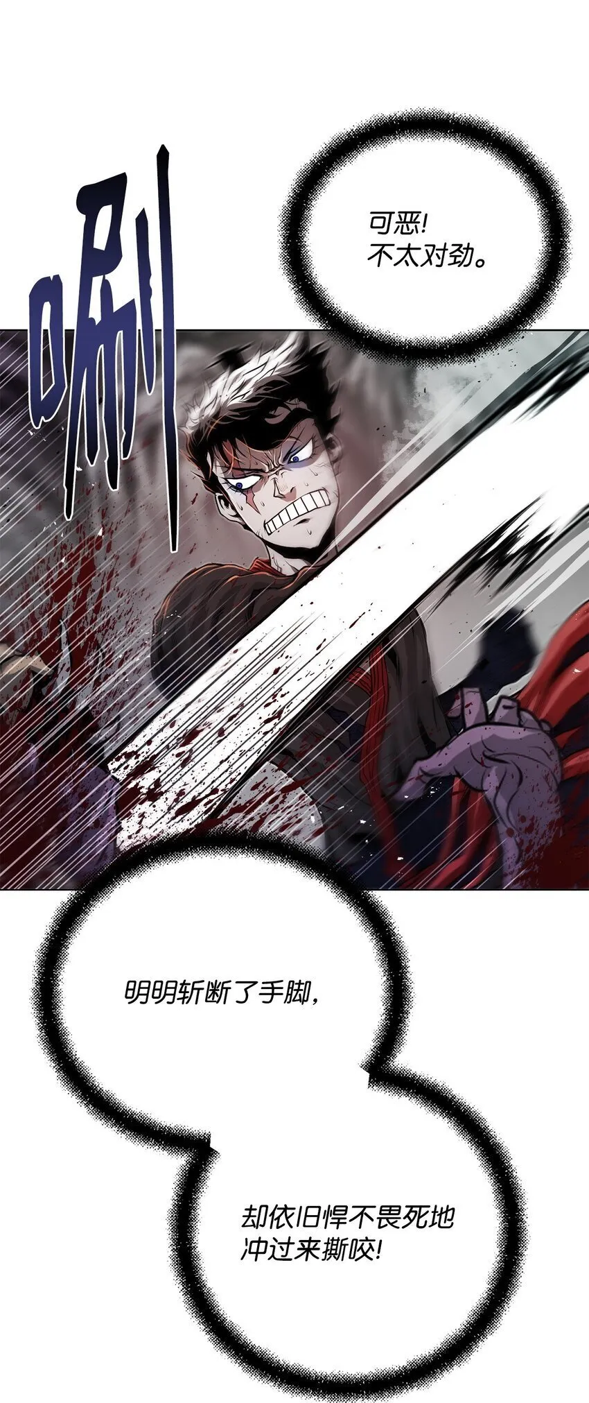 33 腹背受敌 第28页