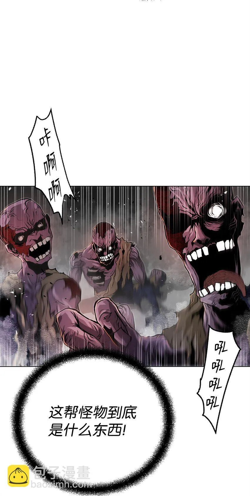 33 腹背受敌 第29页
