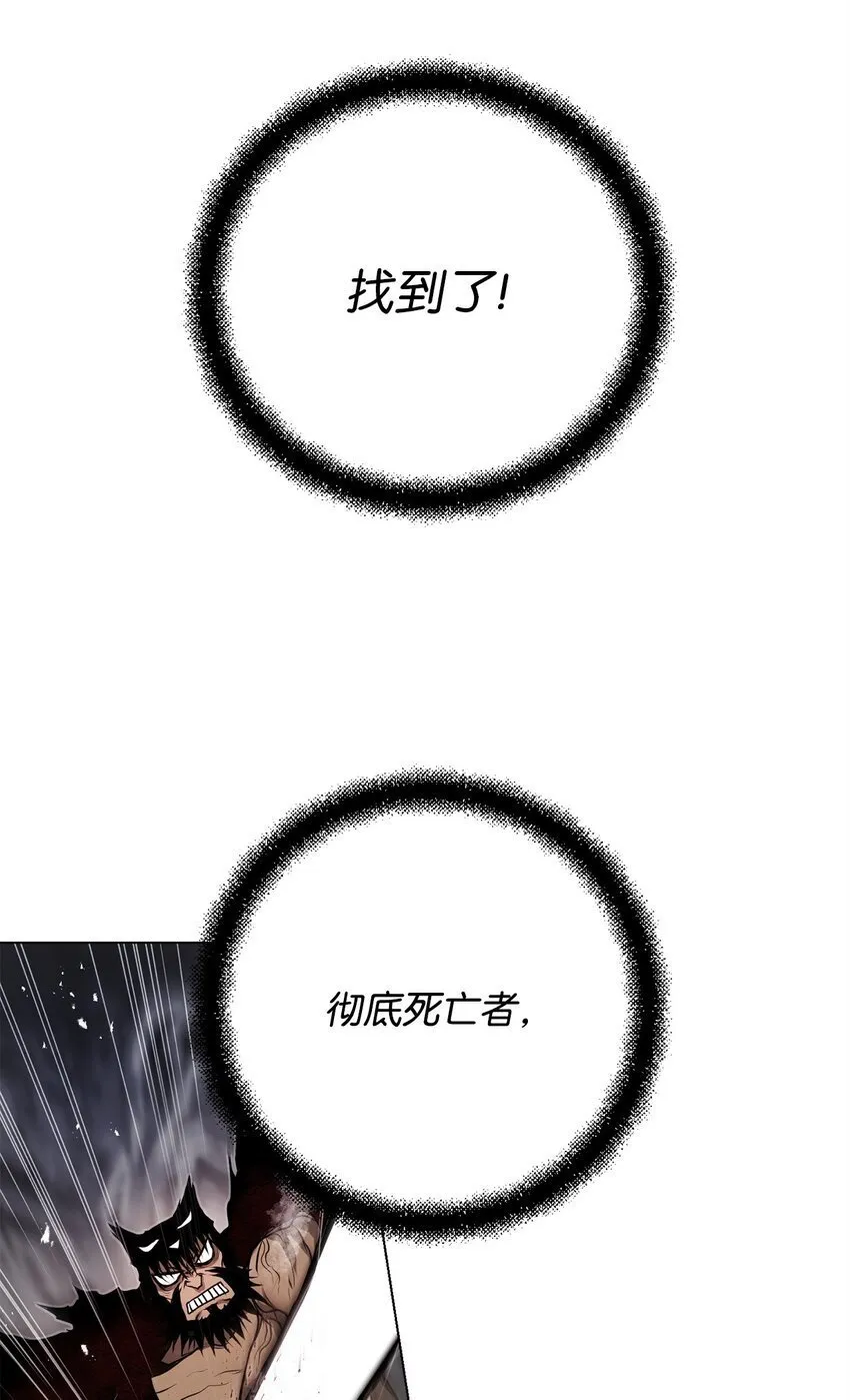33 腹背受敌 第31页