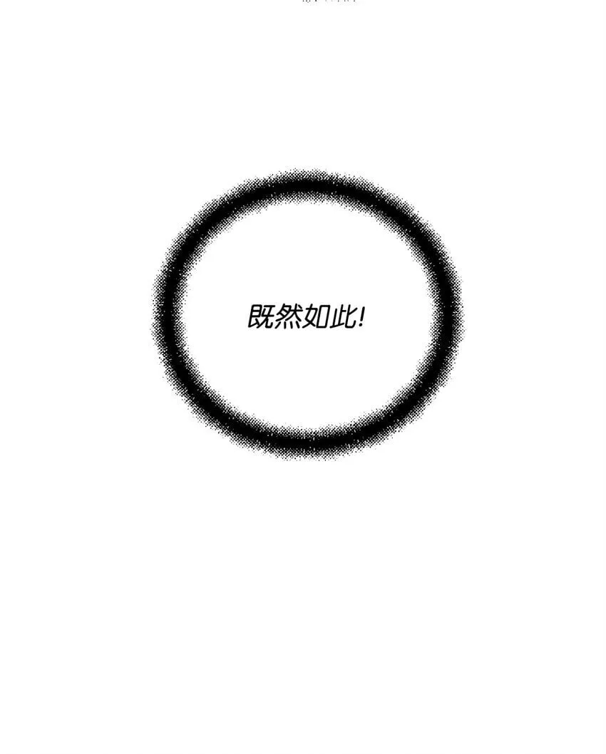 33 腹背受敌 第33页