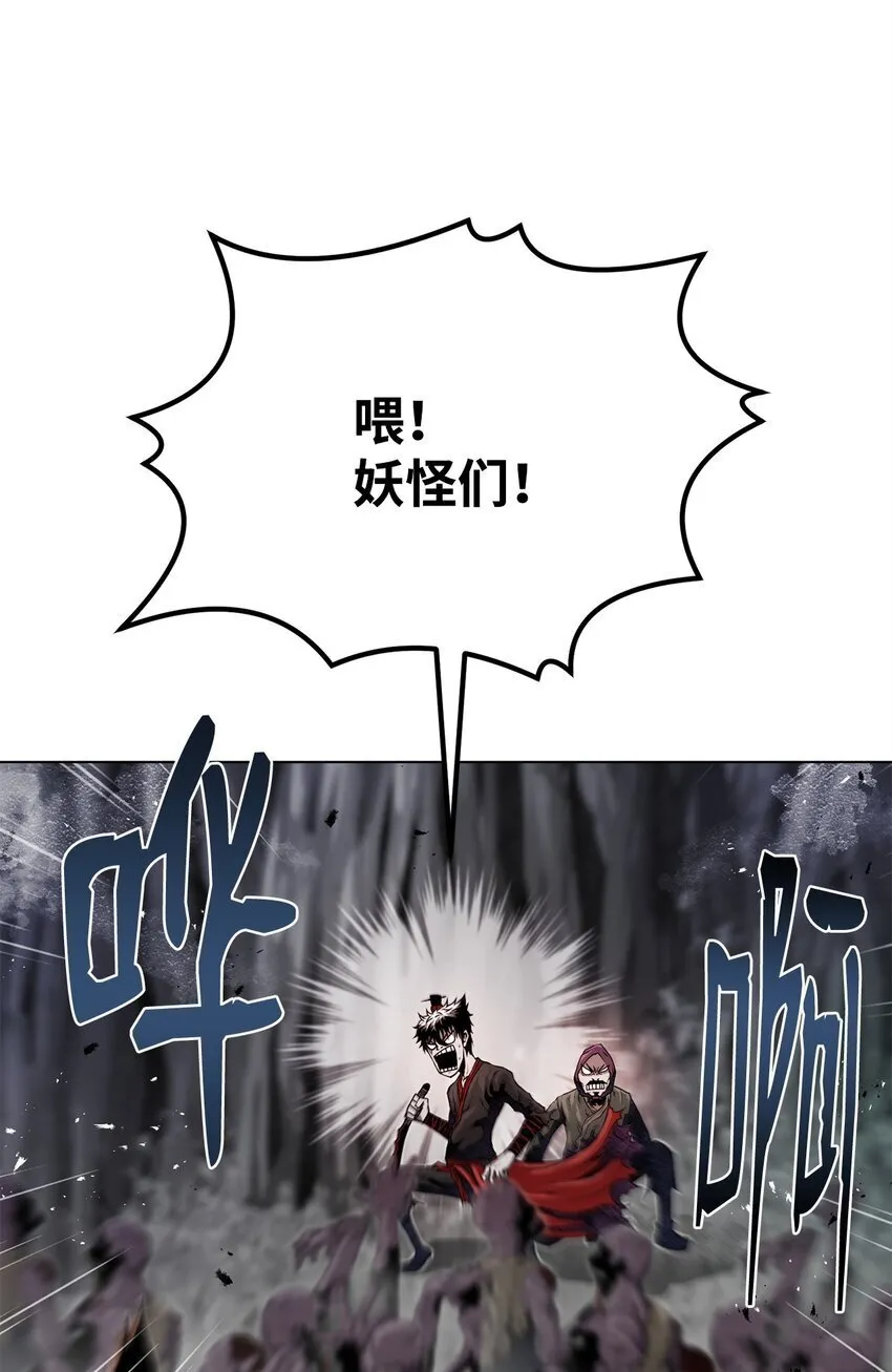 33 腹背受敌 第34页