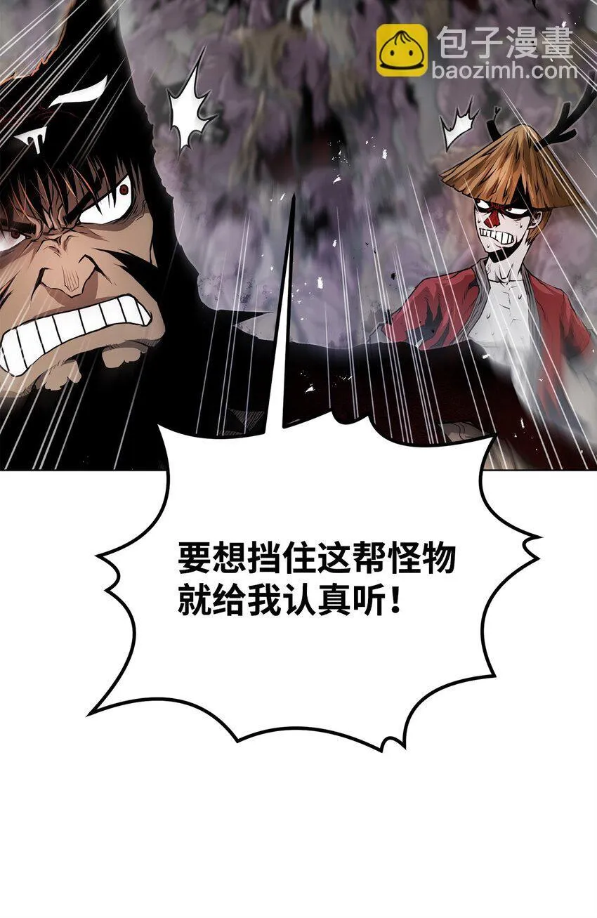 33 腹背受敌 第35页