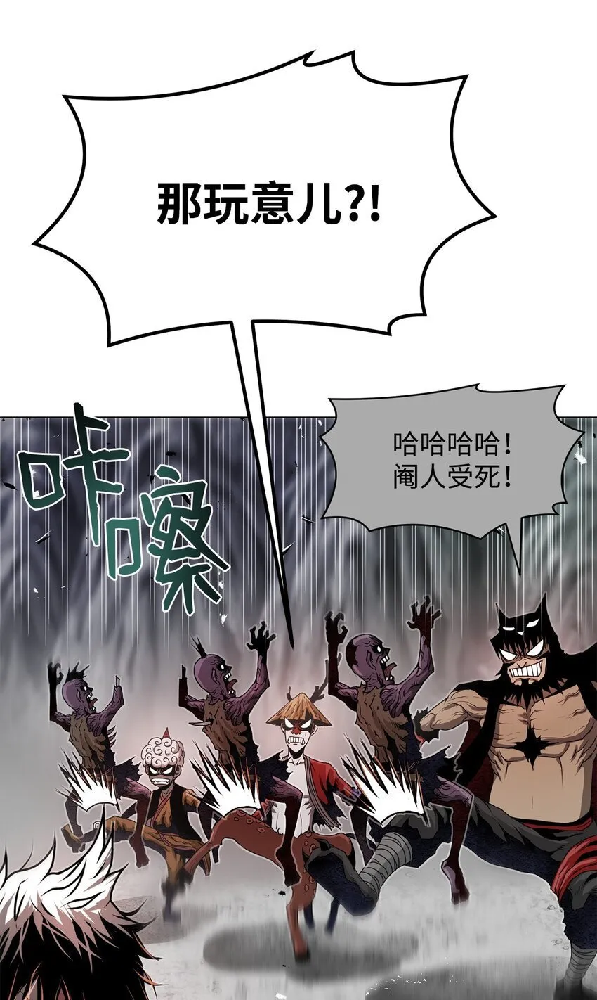 33 腹背受敌 第39页