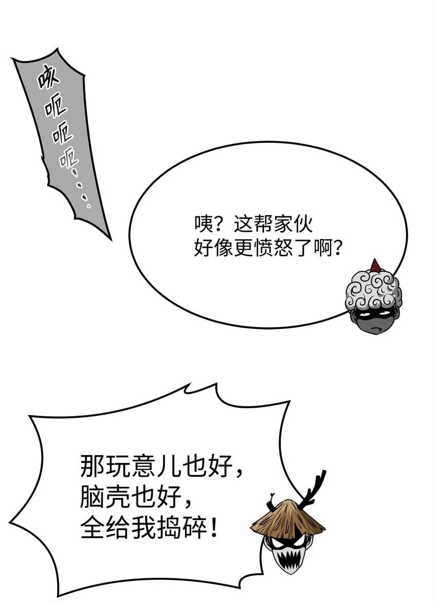 33 腹背受敌 第41页