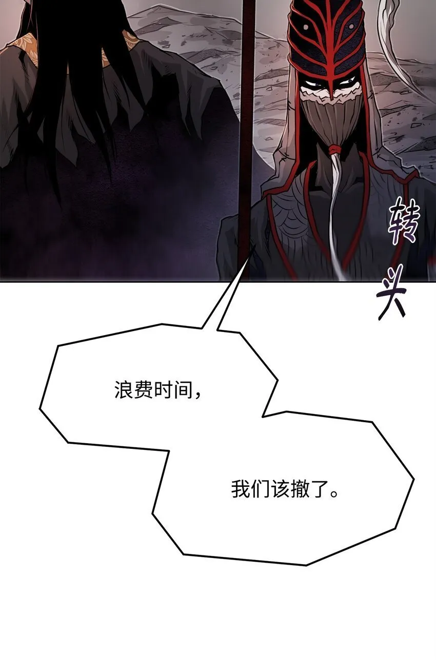 33 腹背受敌 第43页
