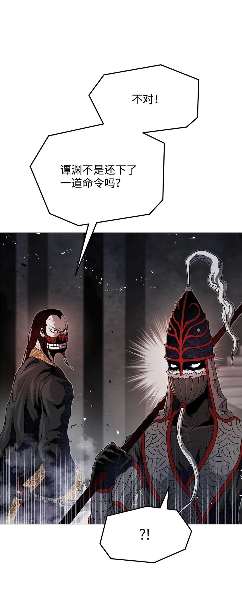 33 腹背受敌 第44页