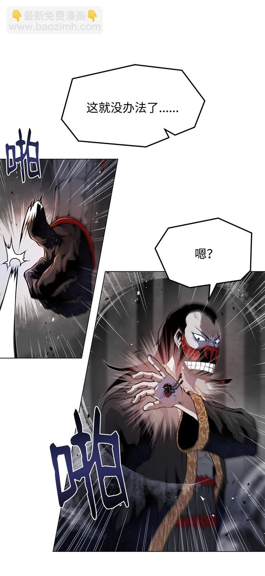 33 腹背受敌 第47页