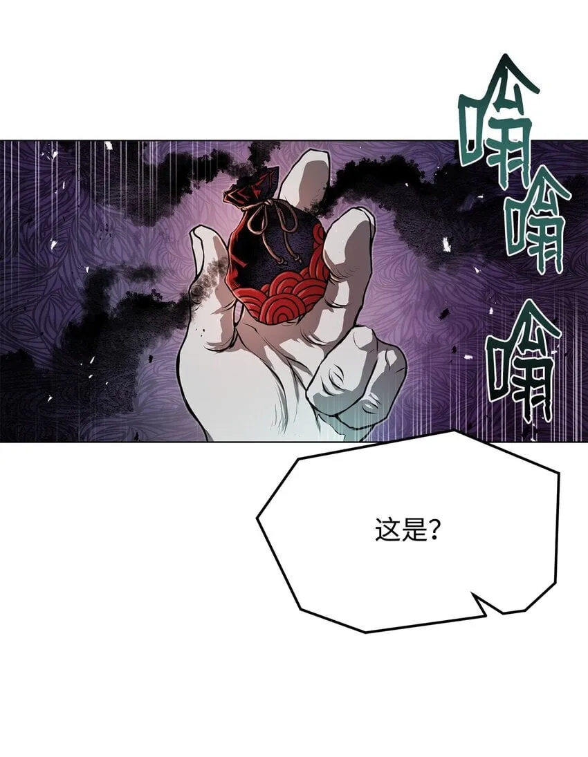 33 腹背受敌 第48页
