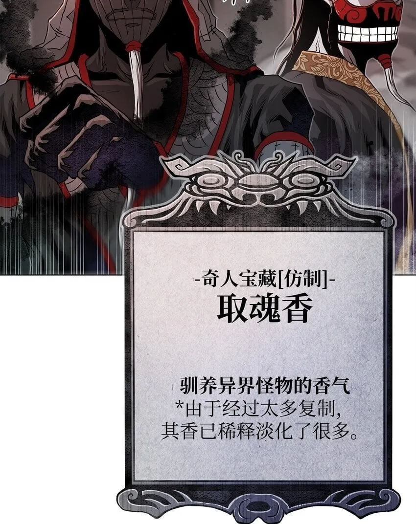 33 腹背受敌 第50页