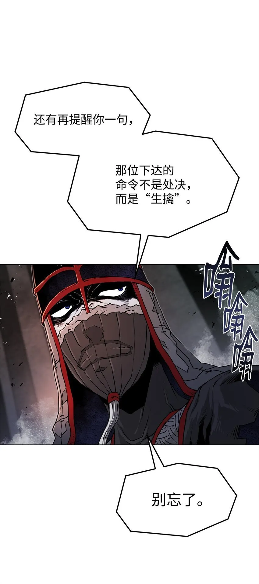 33 腹背受敌 第51页