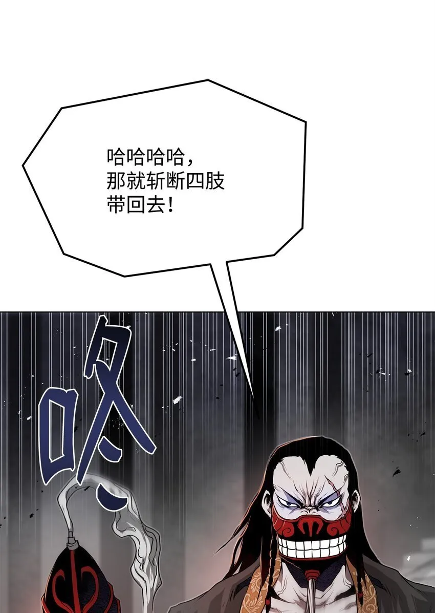 33 腹背受敌 第52页