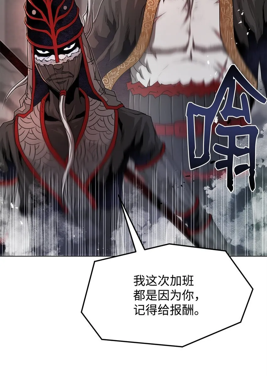 33 腹背受敌 第53页