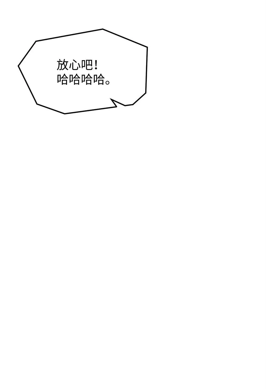33 腹背受敌 第54页