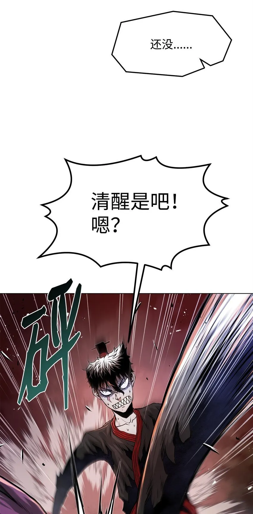 33 腹背受敌 第65页