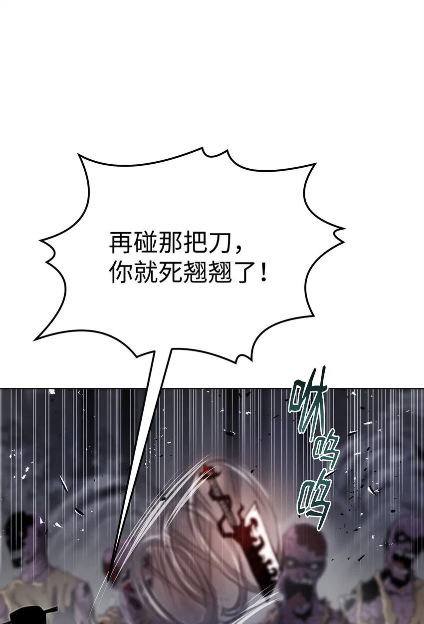 33 腹背受敌 第67页