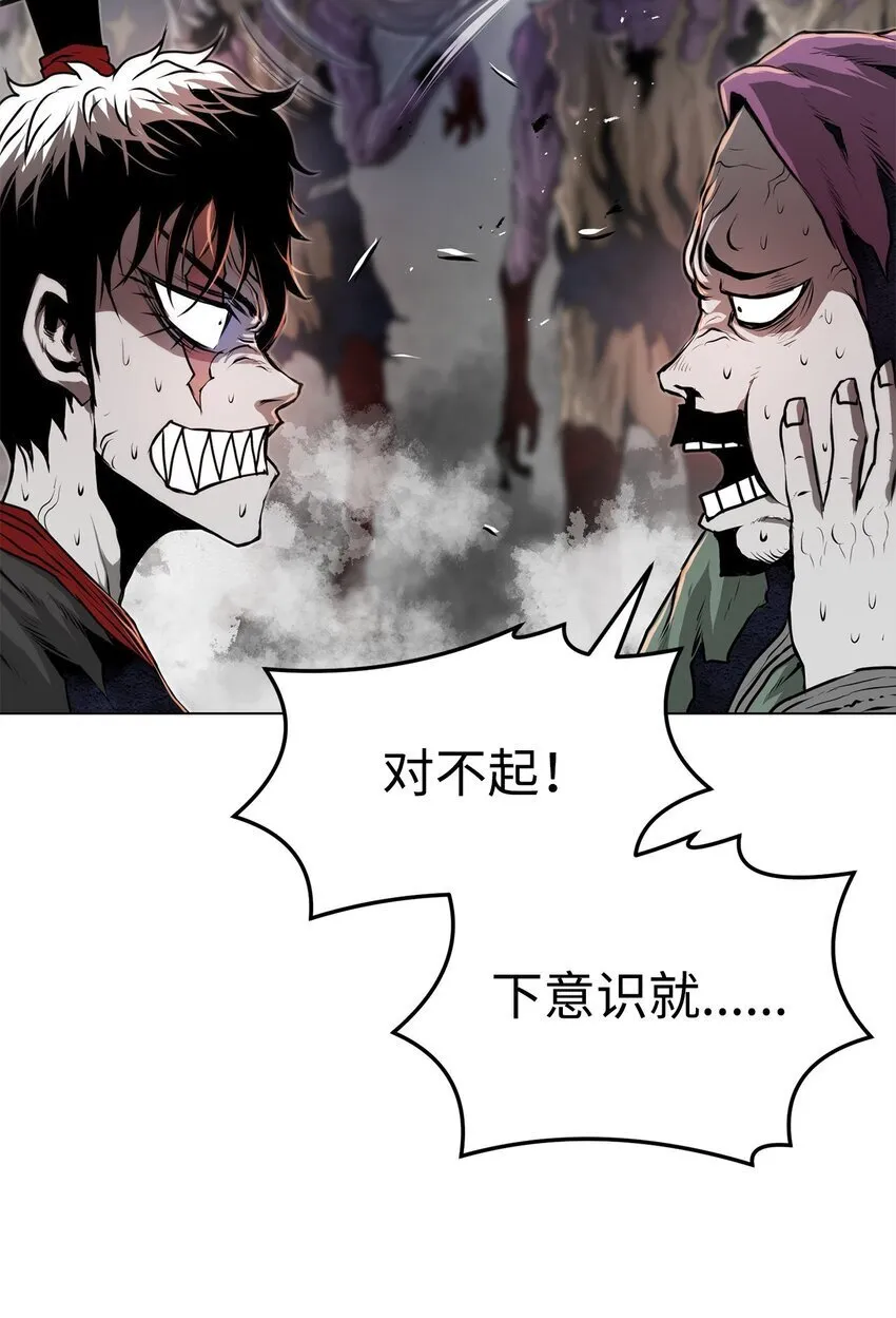 33 腹背受敌 第68页