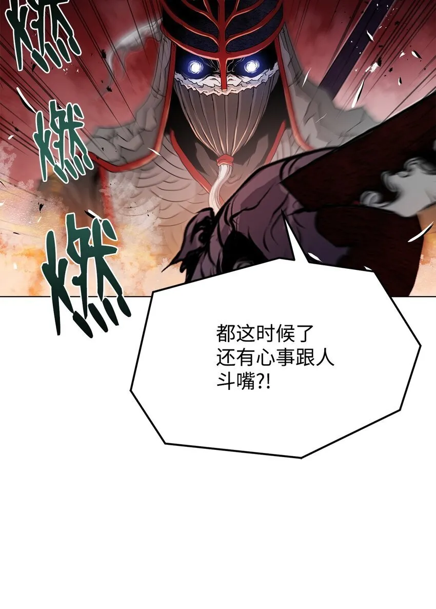 33 腹背受敌 第72页