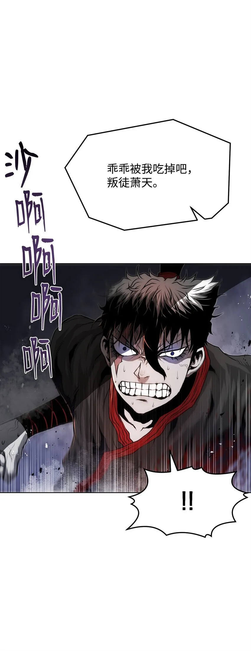 33 腹背受敌 第78页