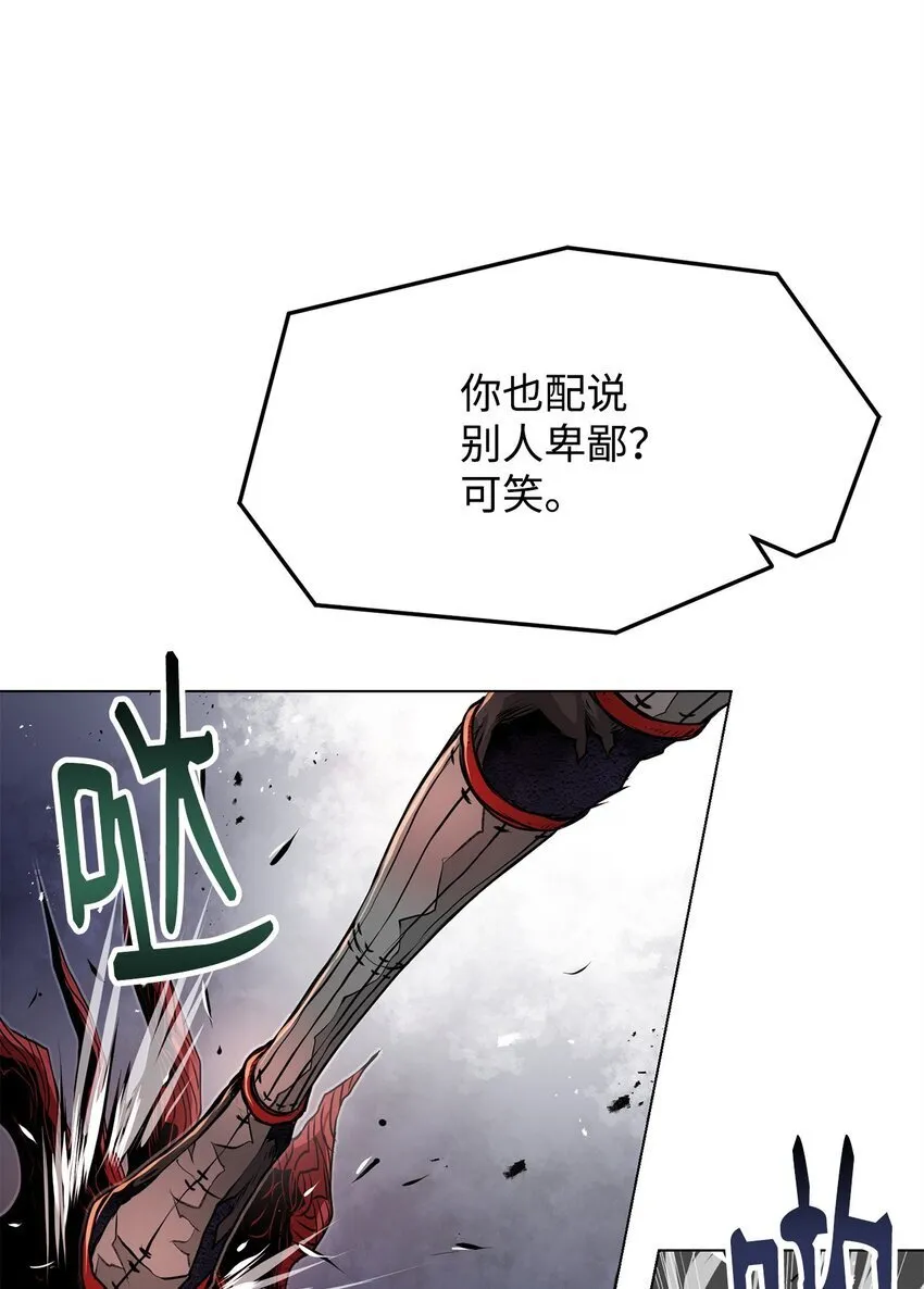 33 腹背受敌 第82页