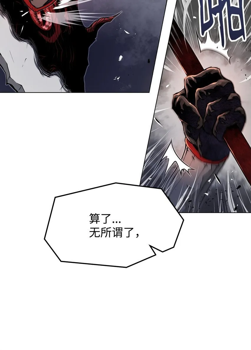 33 腹背受敌 第83页