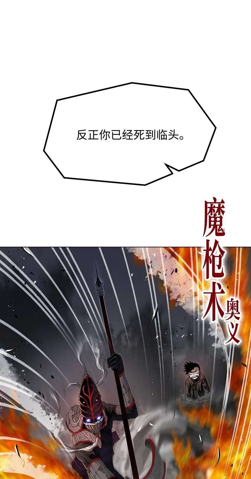 33 腹背受敌 第84页