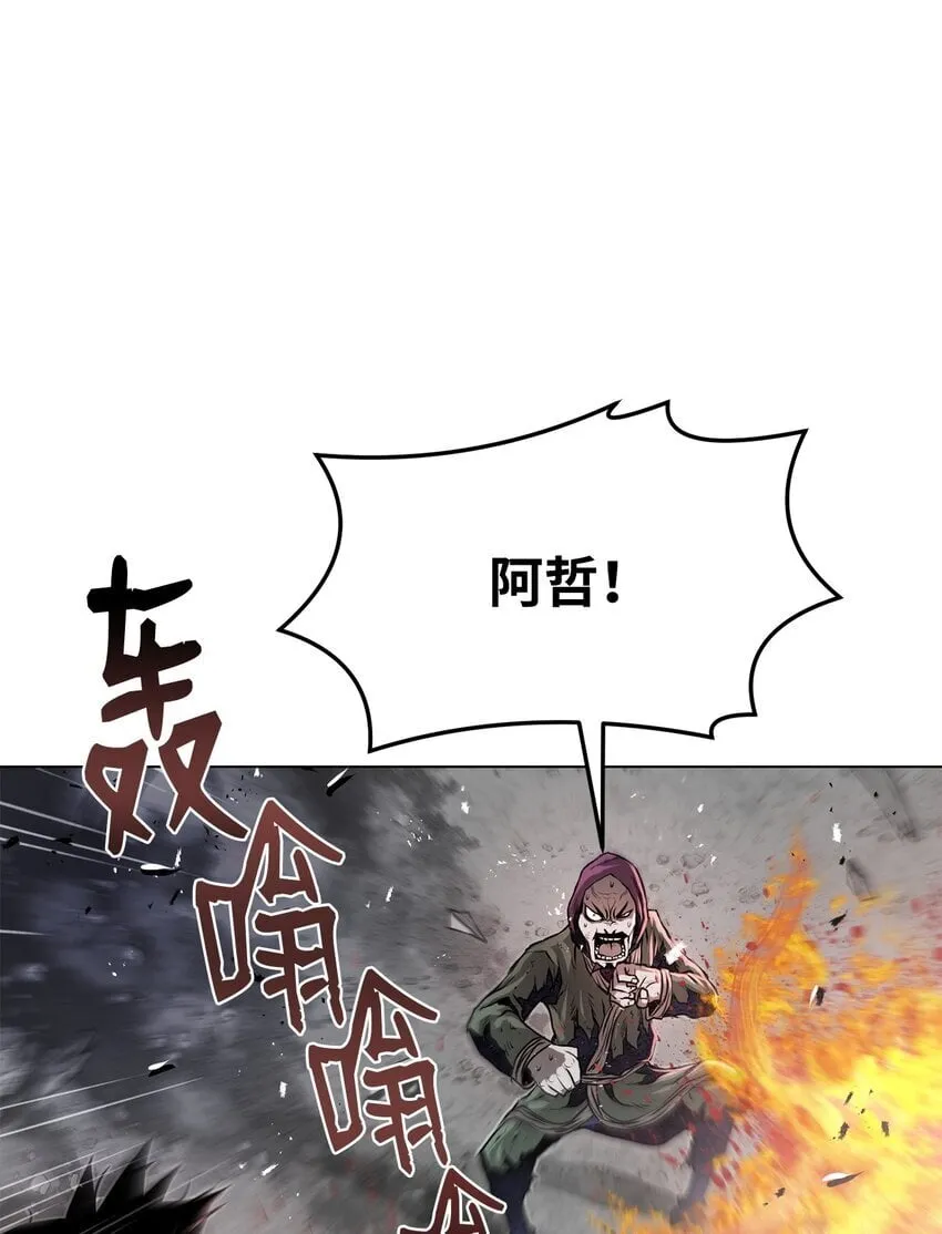 33 腹背受敌 第88页