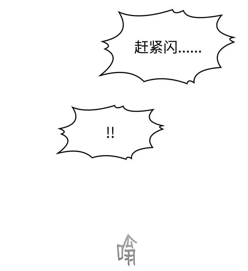 33 腹背受敌 第91页