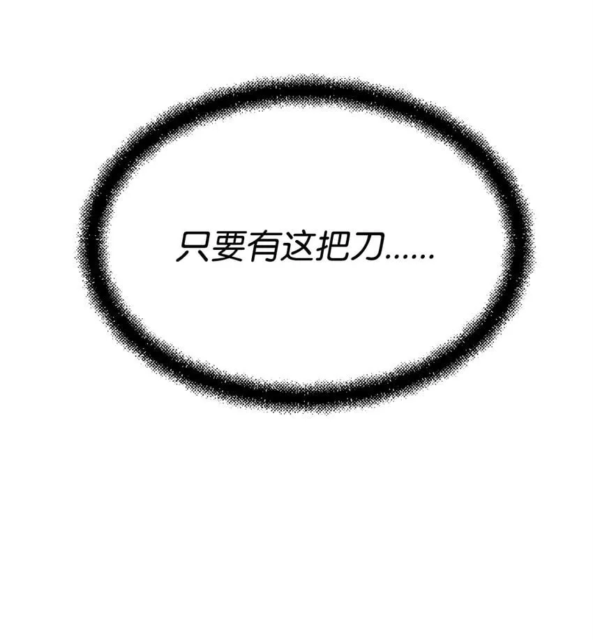 33 腹背受敌 第99页
