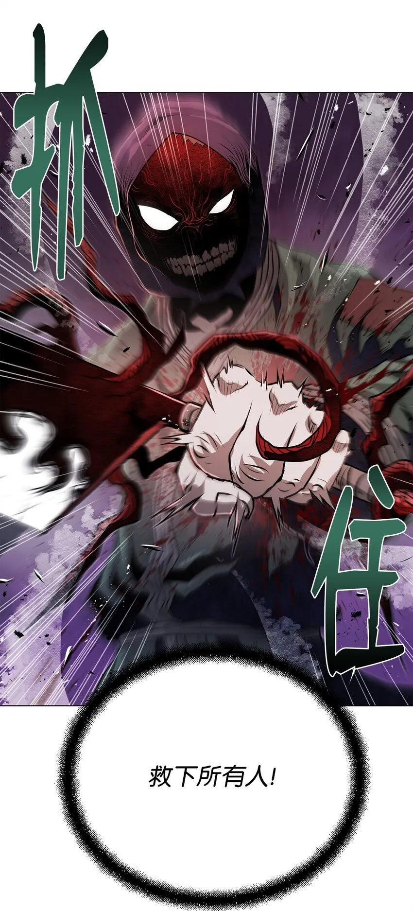 33 腹背受敌 第101页