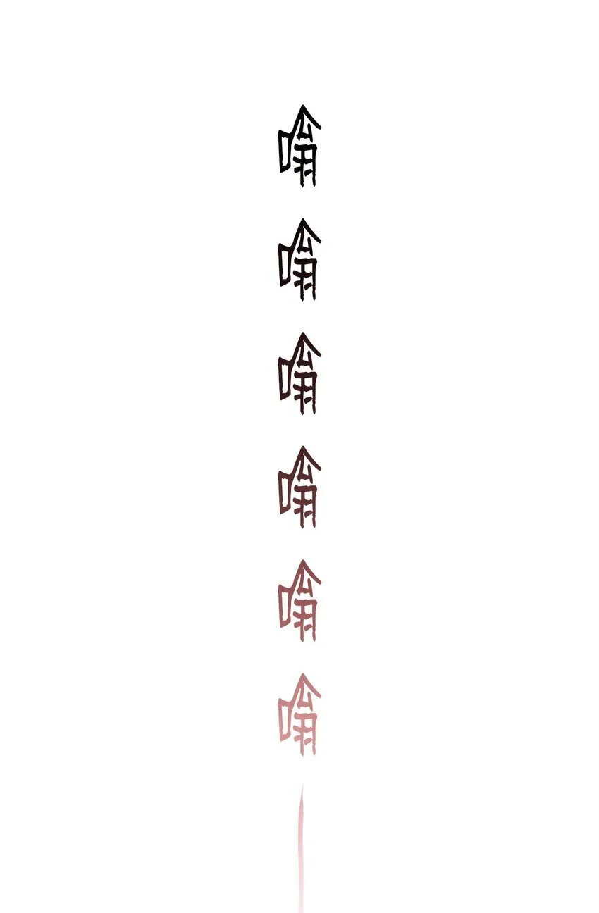 33 腹背受敌 第104页