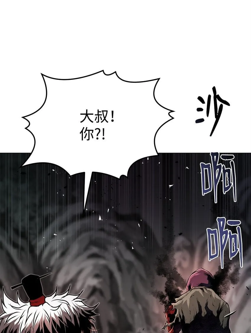 33 腹背受敌 第110页