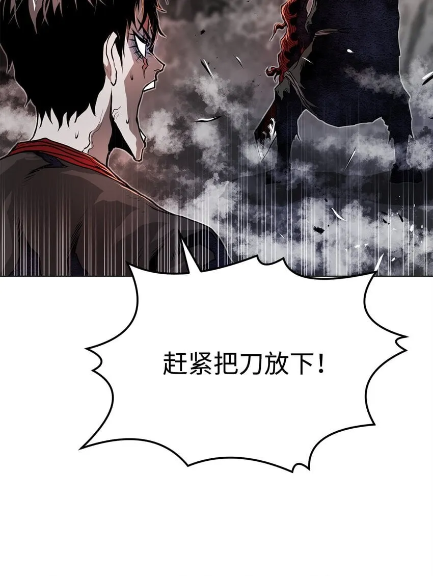 33 腹背受敌 第111页