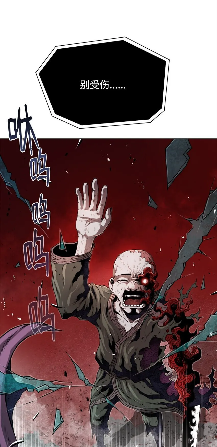33 腹背受敌 第120页
