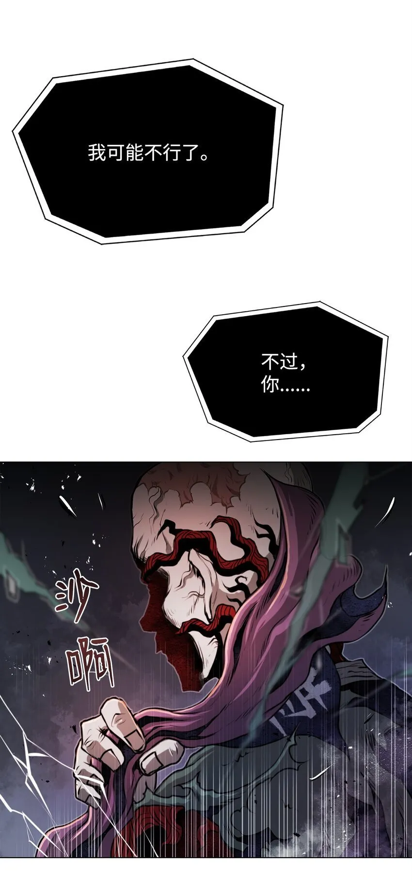 34 父爱 第4页