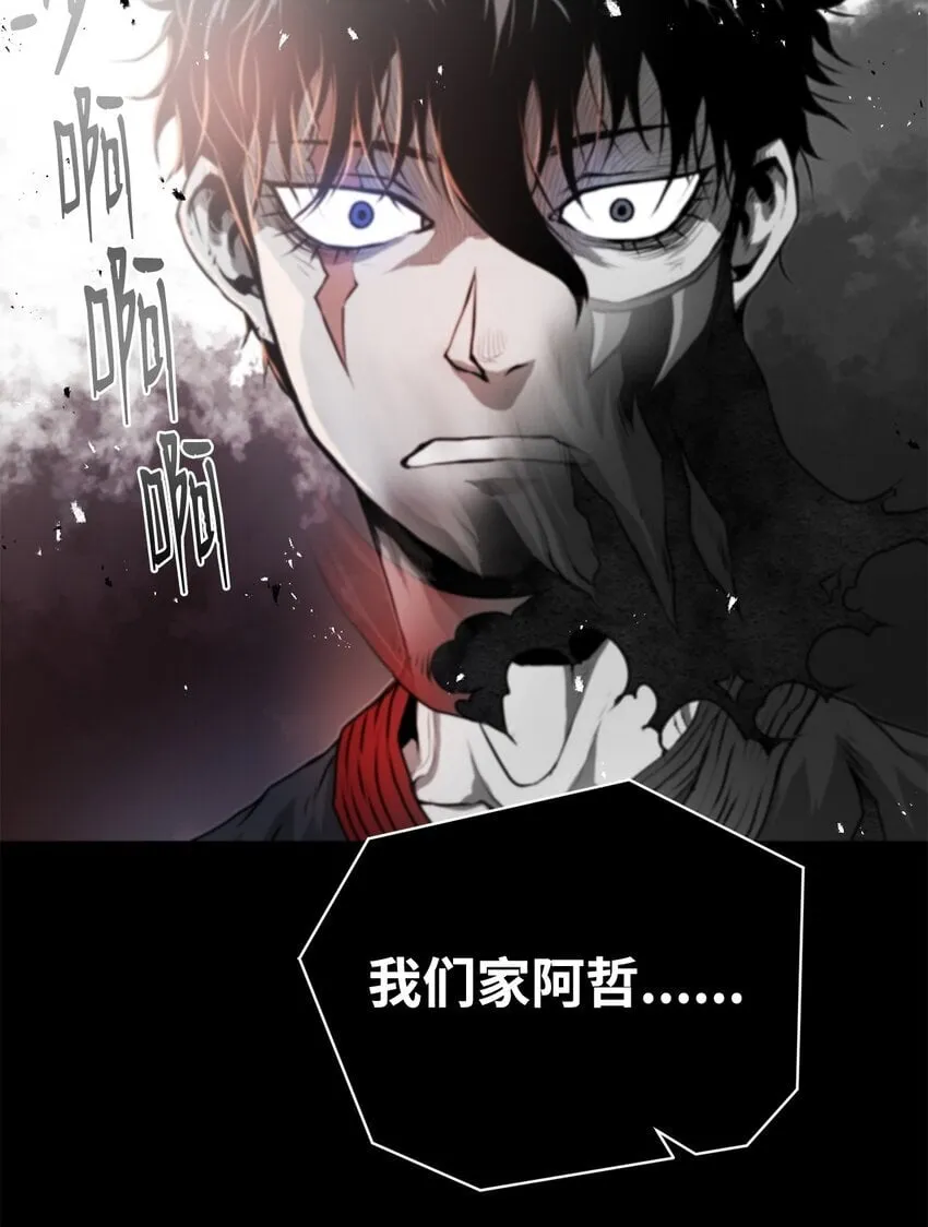 34 父爱 第30页