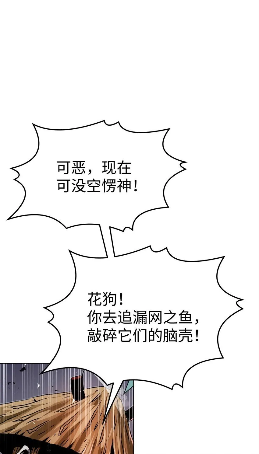 34 父爱 第51页