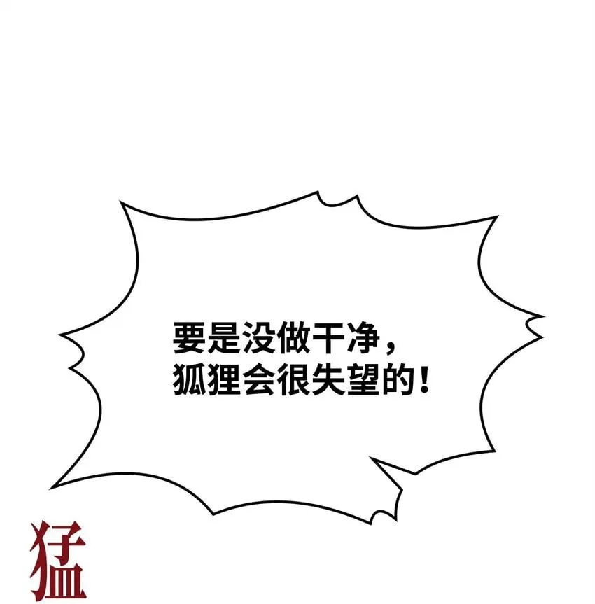 34 父爱 第53页