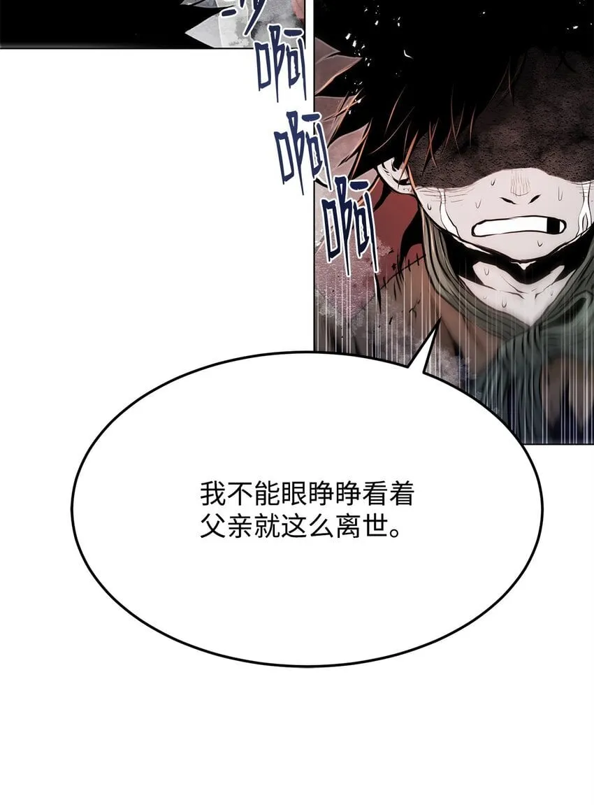 34 父爱 第74页
