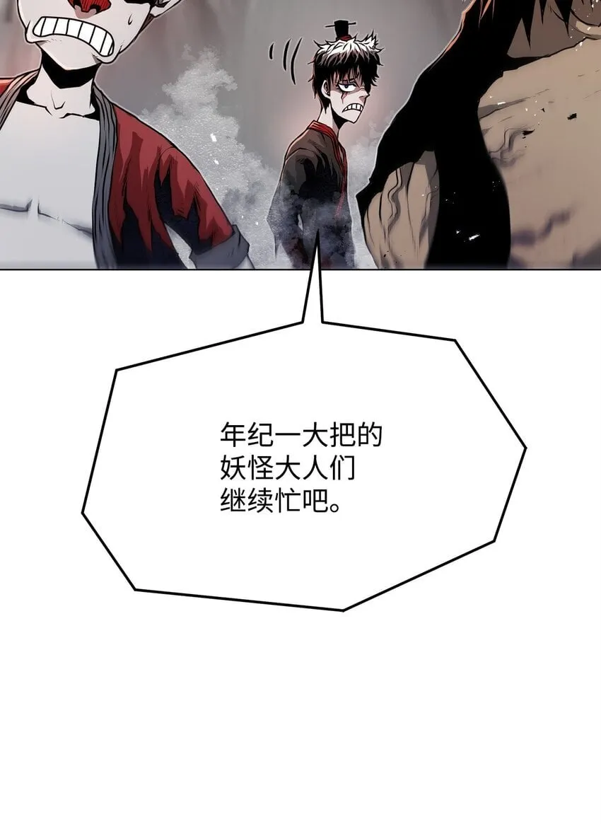 35 弱点 第12页