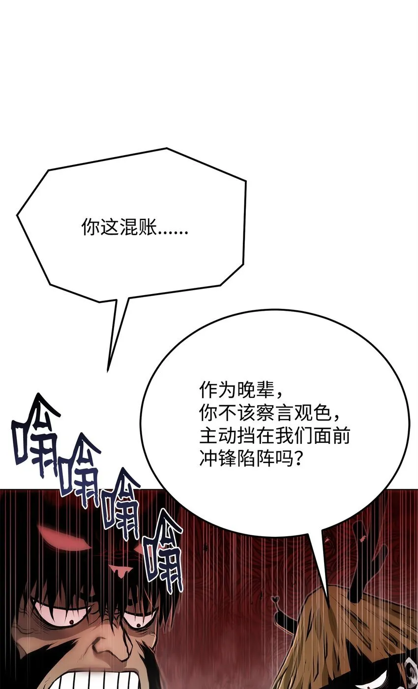 35 弱点 第13页