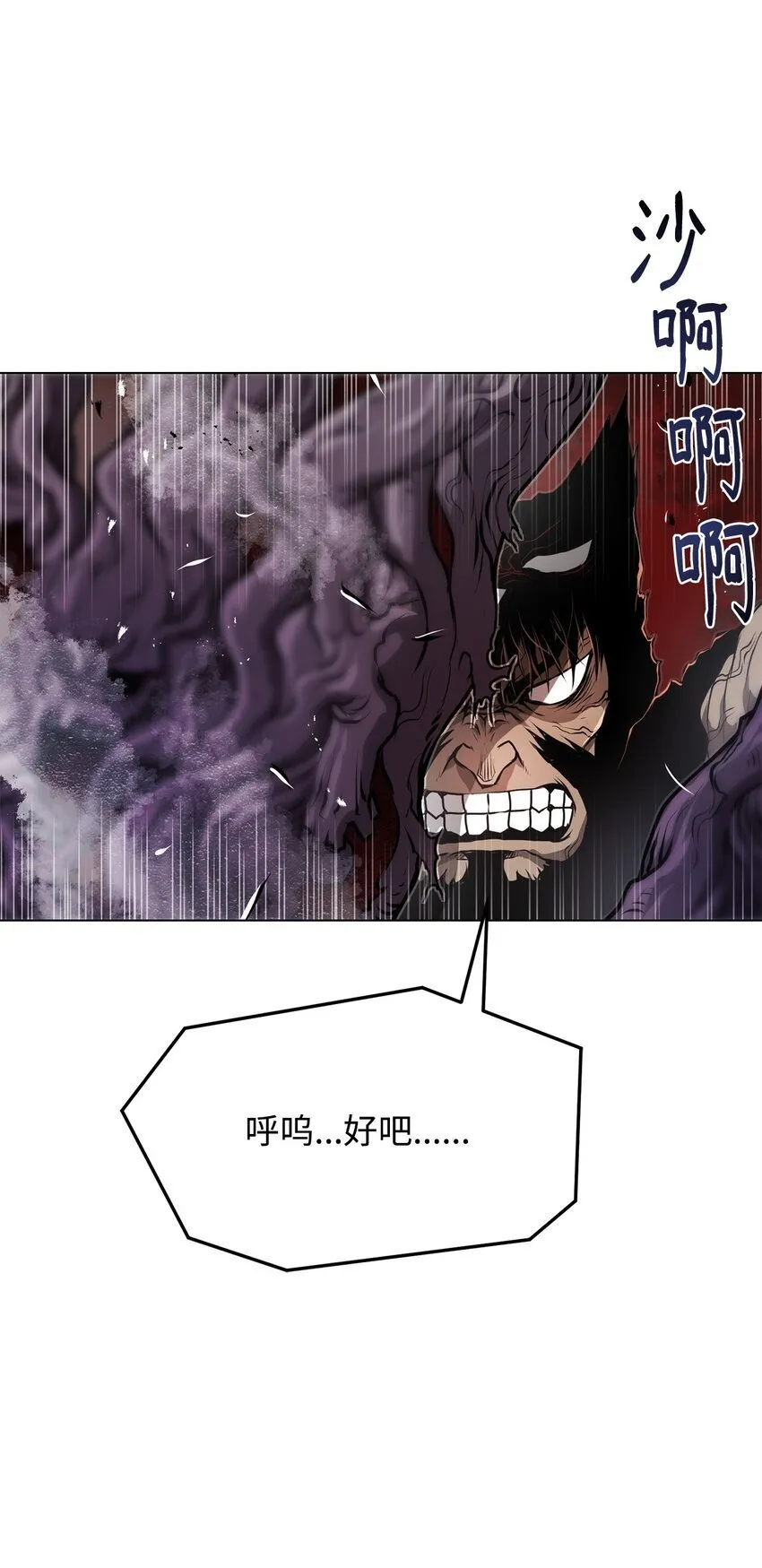 35 弱点 第21页