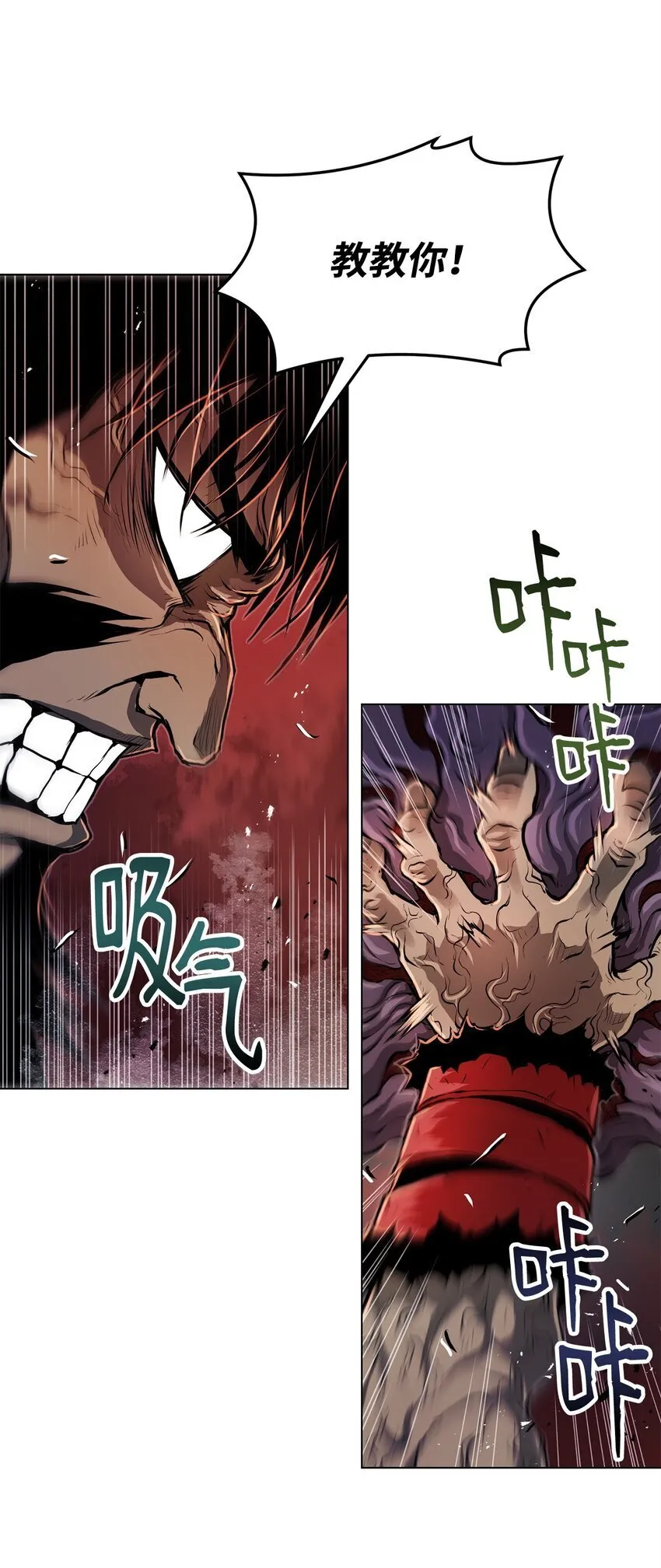 35 弱点 第24页