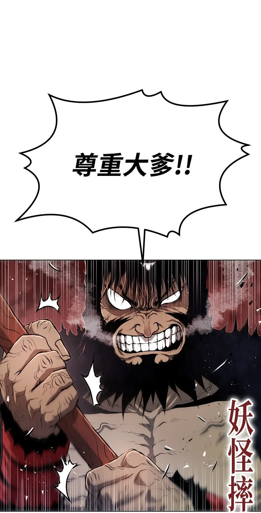 35 弱点 第27页