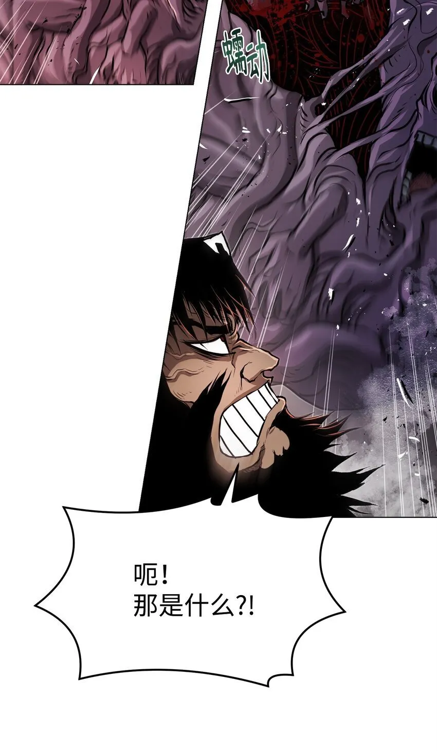 35 弱点 第31页