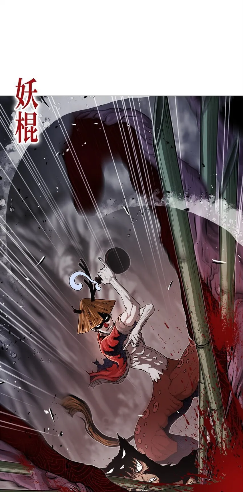 35 弱点 第34页