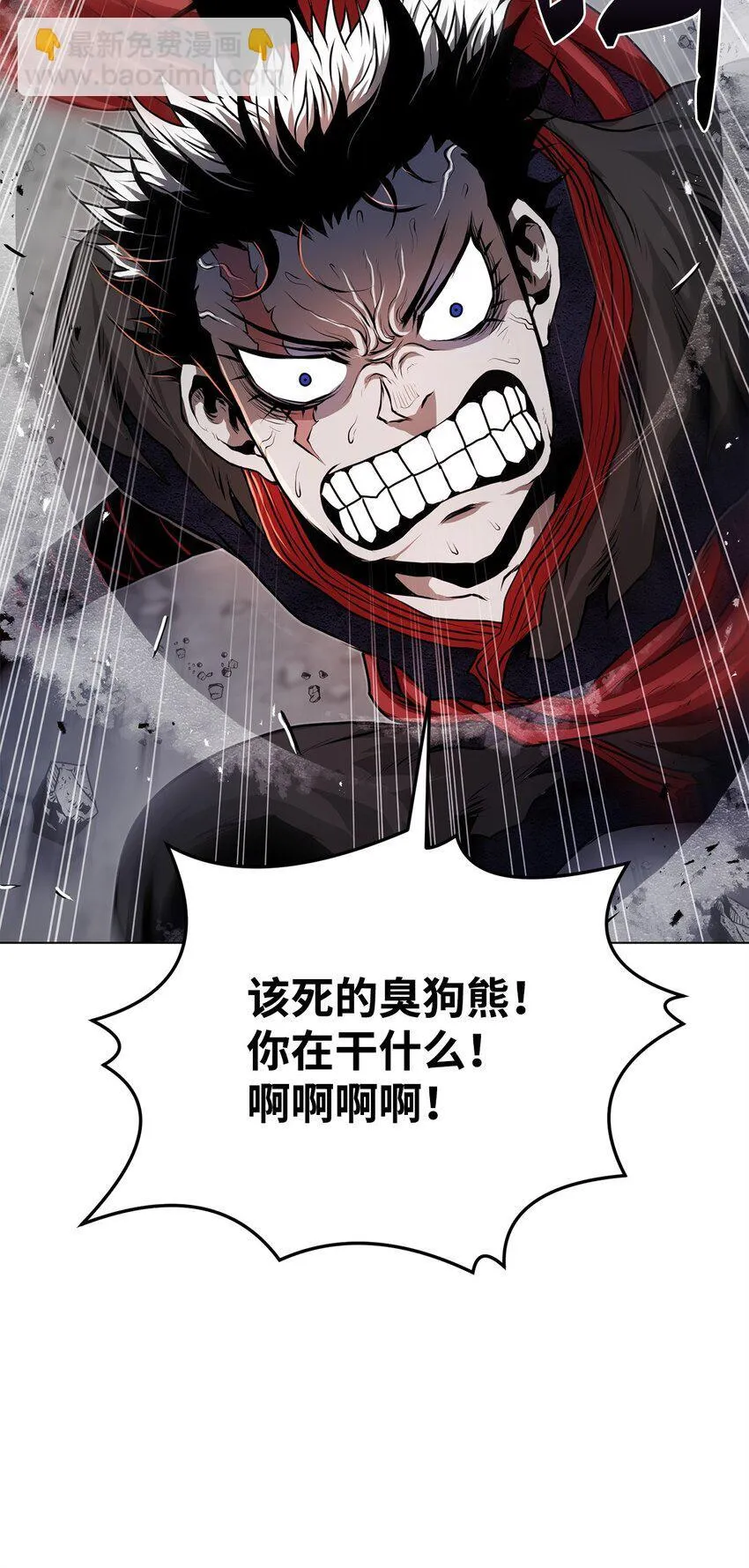 35 弱点 第39页