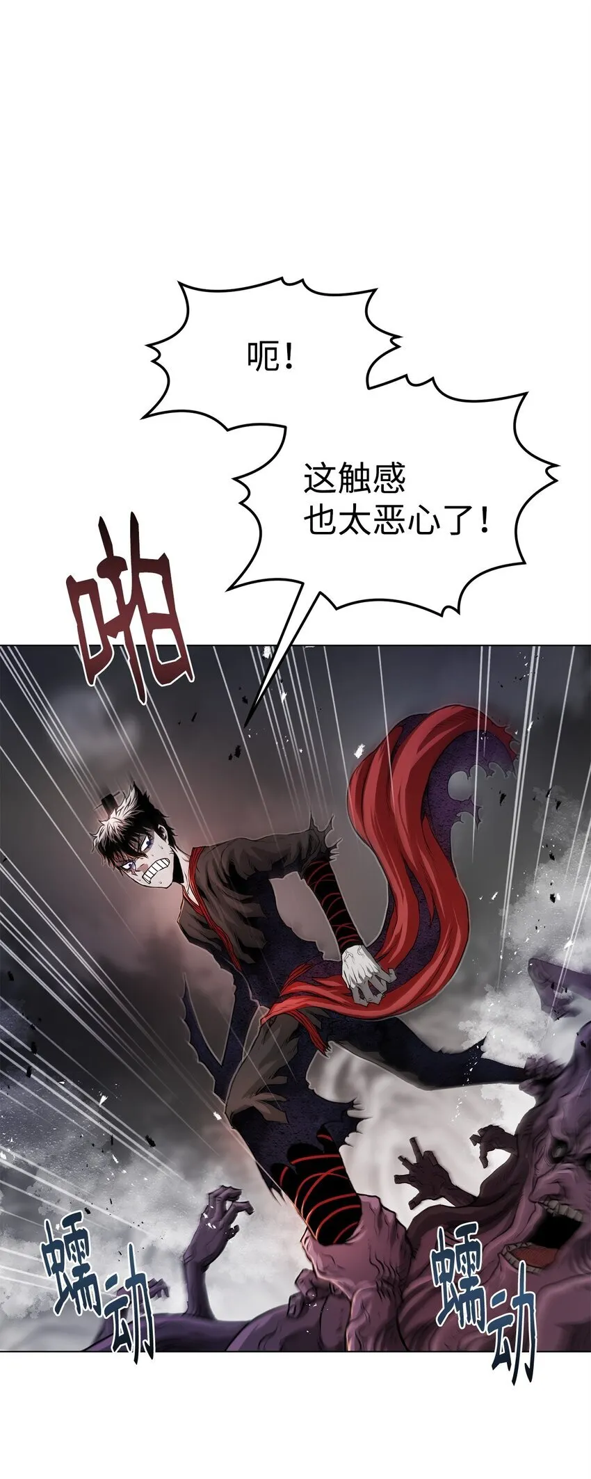 35 弱点 第43页
